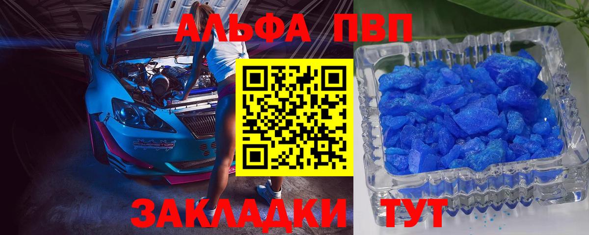 Казань  APVP СК  Alpha PVP СК КРИС  Вход с VPN  Alfa_PVP крисы CK 