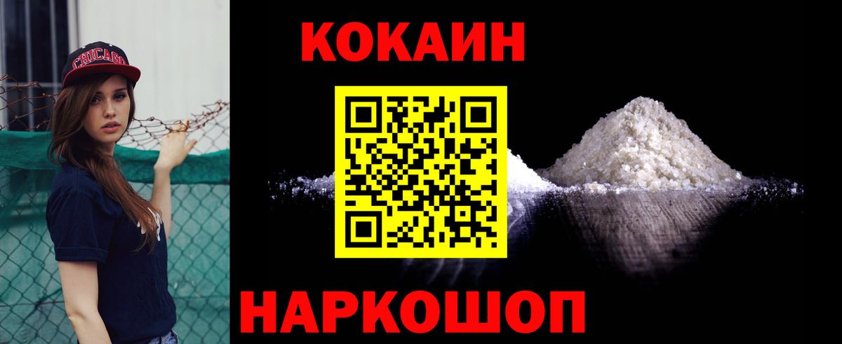 Кокаин Columbia Казань