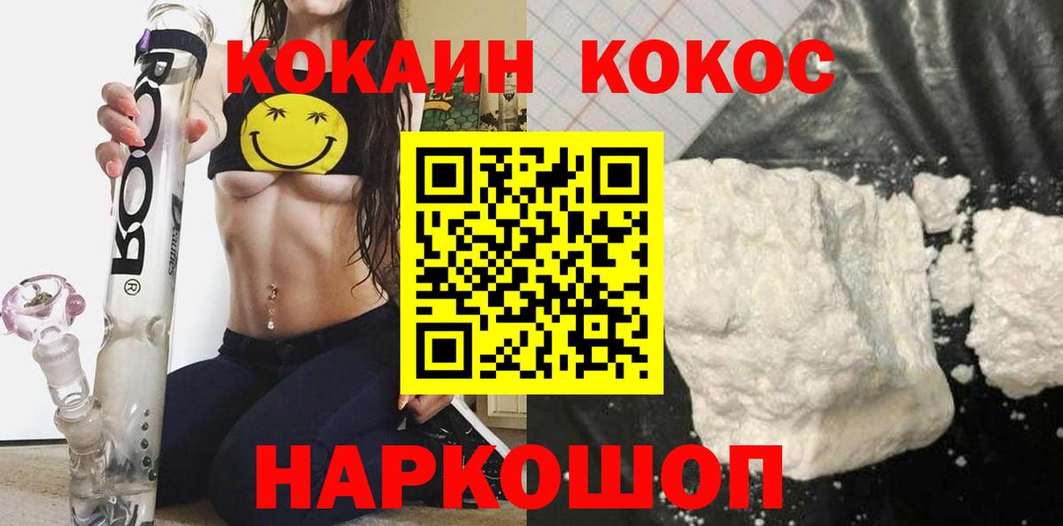 КОКАИН VHQ  COCAIN 97%  как найти наркотики  Казань  Вход с VPN 
