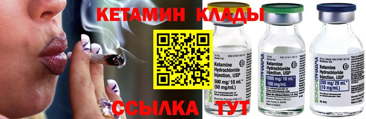 КЕТАМИН ketamine Казань