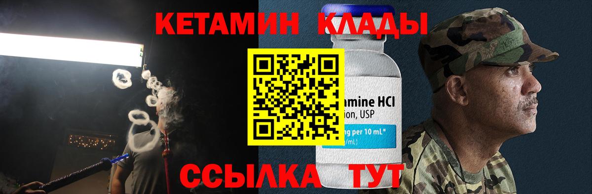 Казань  Кетамин VHQ  нарко площадка наркотические препараты  Вход с VPN 