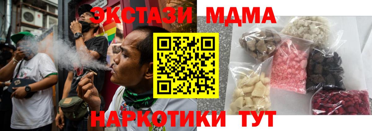 Казань  MDMA Molly  Вход с VPN  МДМА VHQ 