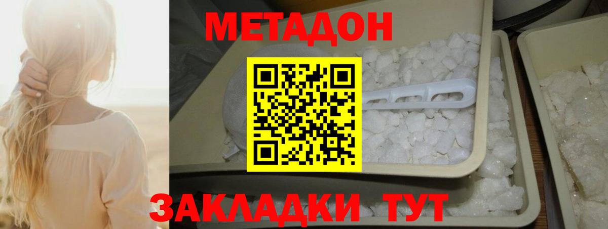 Казань  МЕТАДОН кристалл  MEGA tor  Вход с VPN 