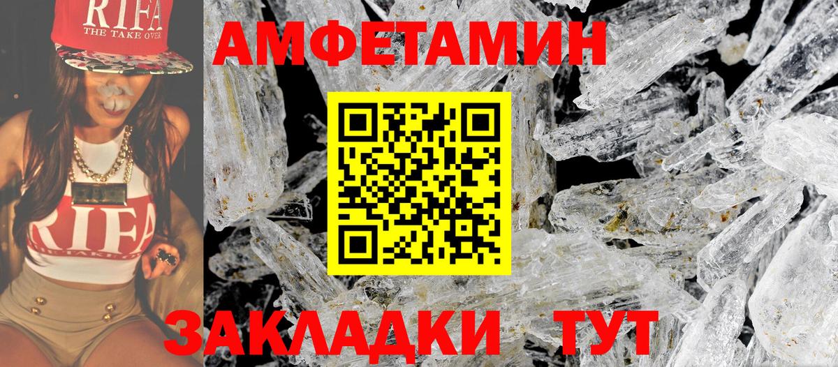 МЕТАМФЕТАМИН кристалл Казань