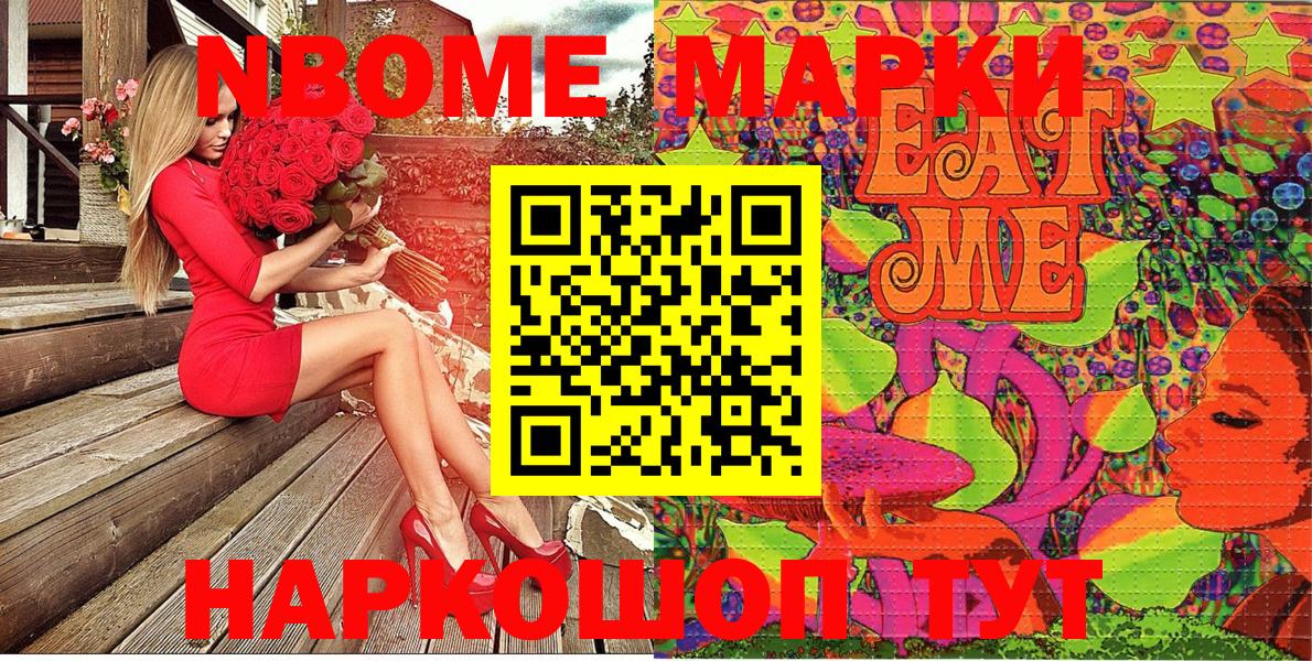 Казань  Марки N-bome 1,5мг  Марки N-bome 1,5мг  Вход с VPN 
